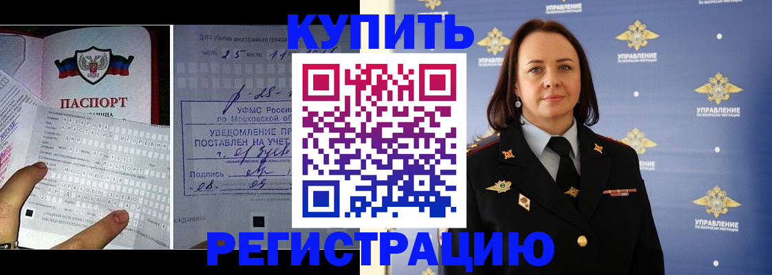 временная регистрация для школы в Старой Купавне